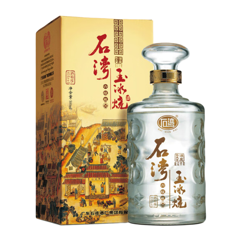 玉冰烧_白酒_什么值得买 bottle from Shiwan Yubingshao Distillery