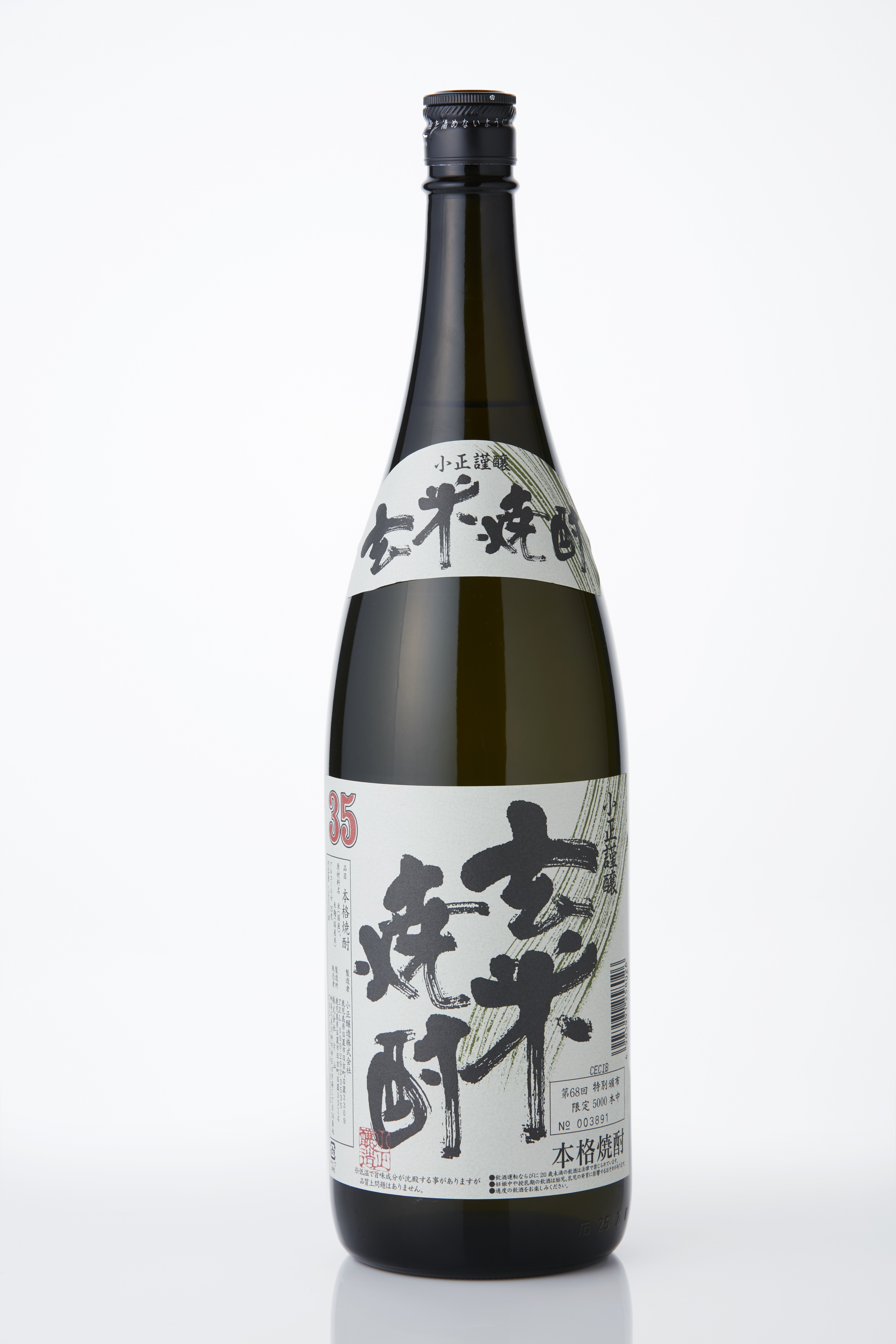 小正醸造 米焼酎 特製 玄米焼酎 35度 1800mlびん 1本 焼酎 米焼酎 - 最安値・価格比較 - Yahoo!ショッピング bottle from Komasa Jyozo