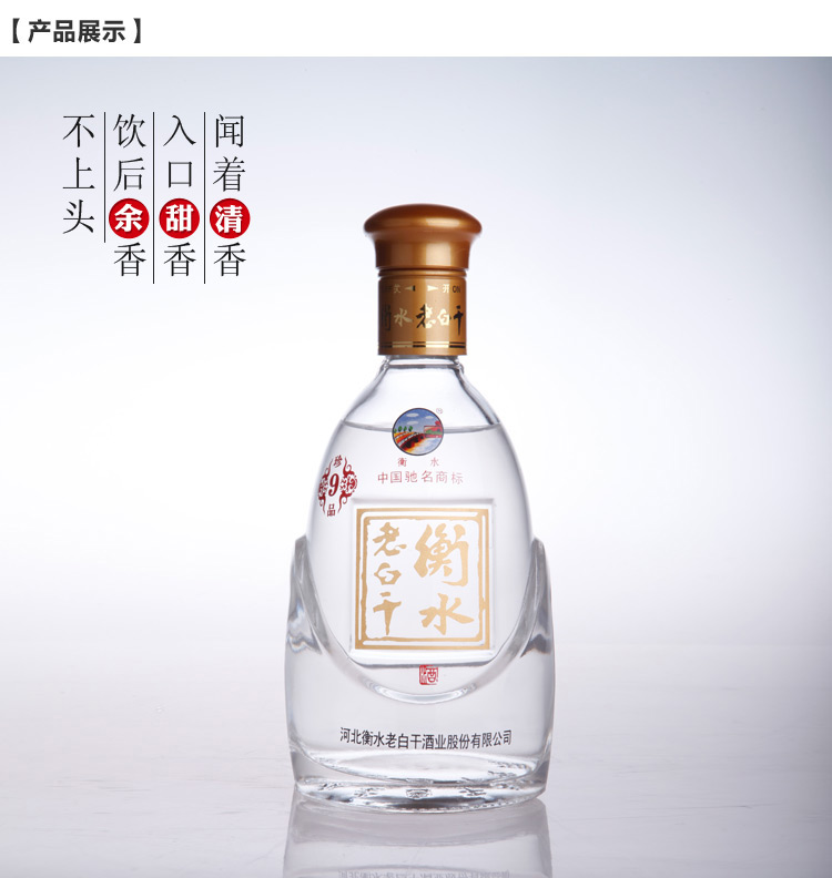 衡水老白干价格表 做代理加盟需要多少钱？ - 品牌之家 bottle from Hengshui Laobaigan Distillery