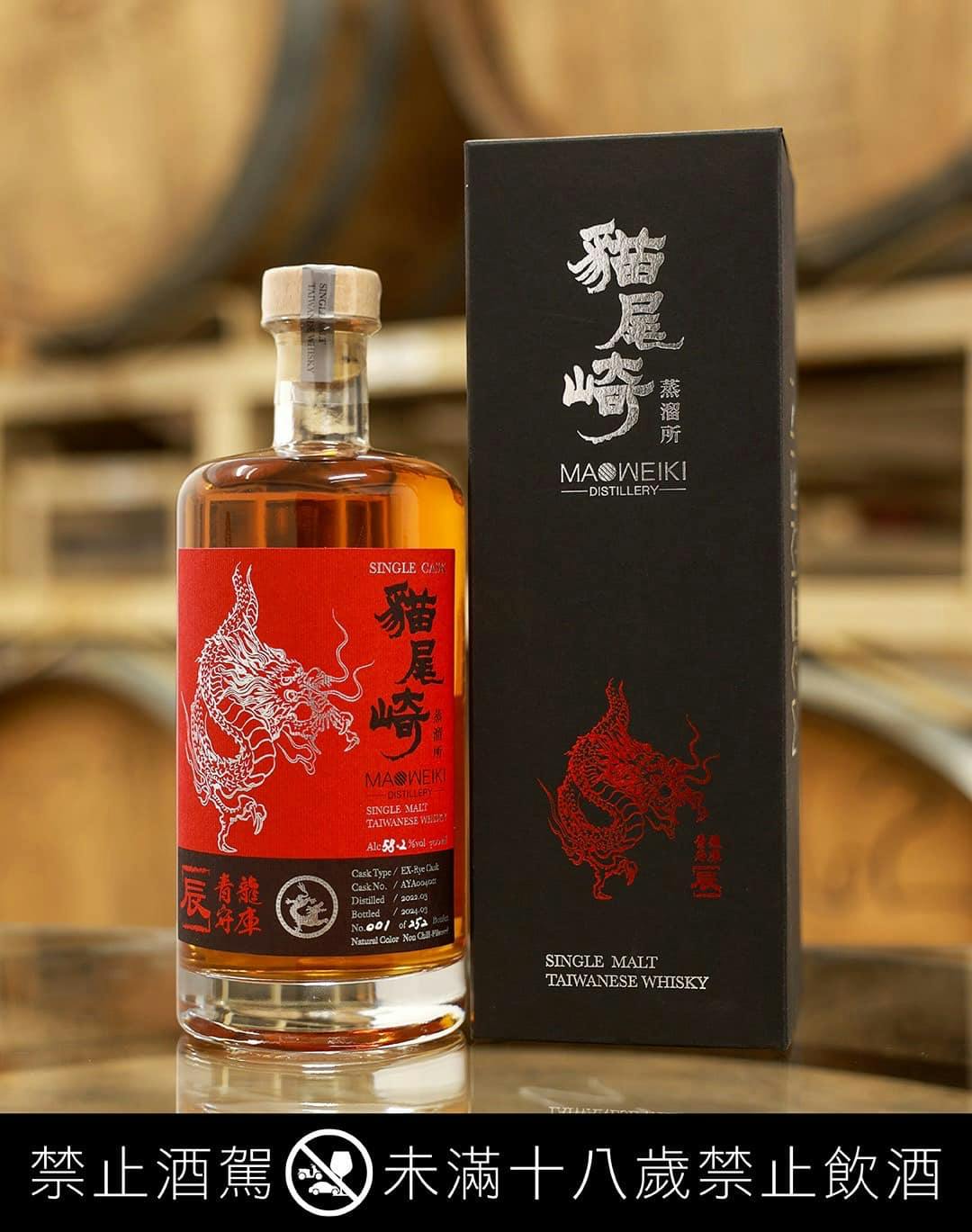 MAOWEIKI | Hotel Kuva Chateau bottle from Maoweiki Distillery